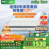 喜临门梦蝶旗舰版 乳胶椰棕床垫独袋弹簧抗菌防螨床垫1.2x1.9米软硬适中