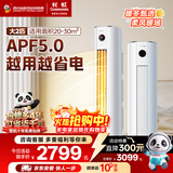 长虹空调大2匹 新一级熊猫懒超省电纯铜管冷暖变频立式柜机以旧换KFR-51LW/ZDTTW2+R1(SE) 十年包修