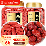 福东海 枸杞红枣组合750克煲汤材料中宁红枸杞新疆皮薄核小煮汤滋补泡水