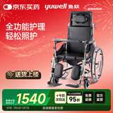 鱼跃(yuwell)手动轮椅车H008B全躺护理带坐便盆餐板钢管手动折叠老人