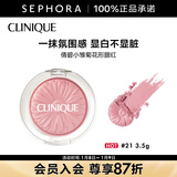 倩碧 （CLINIQUE）小雏菊花形腮红 3.5g，21