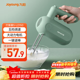 九阳（Joyoung）手持电动打蛋器 料理机 打发器 多功能家用搅拌机迷你打奶油烘焙S-LD150