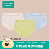 全棉时代内裤女三角裤女士中腰高腰【基础5A抗菌】95棉不变形不闷汗3条装