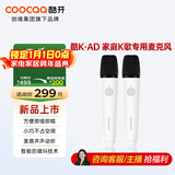 酷开创维出品 酷K-AD 创维电视专用麦克风 语音唤醒家庭KTV 小巧降噪无线话筒唱歌会议 K歌双支麦克风