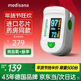 MEDISANA德国血氧仪指夹式医用监测心率血氧饱和度指尖手指脉氧检测仪年货