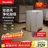 达氏(Dustie) 空气净化器除甲醛家用除烟味除霾除过敏原负离子净化DAC500plus