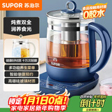 苏泊尔（SUPOR）养生壶 1.5L煮茶器花茶壶 玻璃电茶壶 电水壶烧水壶电热水壶开水壶 保温煮茶壶SW-15YJ33A