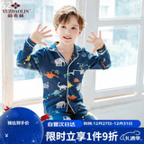 俞兆林纯棉童装儿童睡衣男女童春秋季长袖家居服套装 藏青恐龙 120