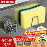 拜杰海绵擦沥水架 洗碗布放置架 抹布百洁布沥水架 水槽边置物架 四只