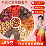 江萃阿胶黑糖姜茶450g红糖姜茶大姨妈补红糖姜枣茶经期气血养生茶包