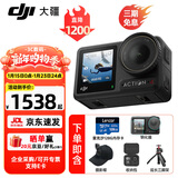 大疆（DJI）Osmo Action 4 灵眸运动相机 4K 高清防抖 Vlog 拍摄挂脖户外骑行摩托车记录仪 旅游手持摄像机 Action 4 标准版【128G高速卡套餐】 官方标配（不含随心换）
