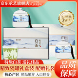 承艺现货2025新茶特级安吉珍惜白茶茶叶礼盒高档送礼送长辈源头直发