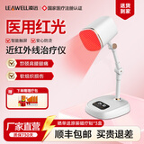 凌远红外线理疗灯频谱治疗仪医用同款神灯特定电磁波颈腰背腿痛AI烤灯 台式红外线理疗仪609E|医用红光+近红外线 730天免费保修+终身维护