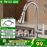 四季沐歌厨房水龙头304不锈钢万向360°旋转双水花冷热洗菜盆洗碗池水龙头