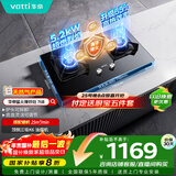 华帝国家补贴20%燃气灶天然气嵌入式双灶5.2kW猛火煤气炉灶台灶具i10076B 可拆卸炉头【天然气产品】