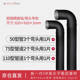 声博士（soundbox）隔音棉阻尼片下水管卫生间管道隔音毡吸音减震弯头专用隔音材料