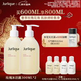 茱莉蔻（Jurlique）玫瑰柔肤沐浴露300ML*2 深层清洁柔滑肌肤花香型  新年礼物