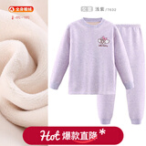 多妙屋儿童保暖内衣套装男童秋衣秋裤女童棉中大童秋冬加绒加厚 女童浅紫 7632 130 cm 参考身高120-130