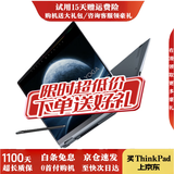 ThinkPad【免息0首付】ThinkPad Yoga X1 X13 X390yoga 翻转触控二手联想笔记本电脑 29、20款yoga i7-16g-1TB-4k