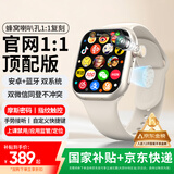 华强北智能手表S11ultra3/S10顶配版电话手表5G全网通可插卡男女成人初高中学生多功能电子手表官方旗舰新款 【钛银】新款S11Promax 插卡+蓝牙双模式 190°伸缩摄像头+支持抖音/游戏