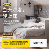 宜家（IKEA）HEMNES汉尼斯沙发床折叠床坐卧两用客厅沙发 白色含【硬++】椰壳纤维床垫*2 80*200cm