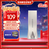 三星（SAMSUNG）64GB USB3.1 U盘 BAR 学习办公两用 金属高速优盘 小巧精致车载U盘 读速300MB/s（Gen 1） 香槟银