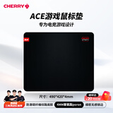 CHERRY樱桃 ACE系列鼠标垫 电竞游戏鼠标垫 聚氨酯底胶 无畏契约三角洲专业电fps游戏鼠标垫 490*420*4mm