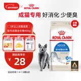 皇家室内成猫粮 I27 通用粮 12月以上 400g