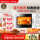 格兰仕（Galanz）微波炉家用小型 360°转盘快捷加热旋钮操控20L家用容量易洁内胆操作便捷微波炉P70D20TL-D4(W3)