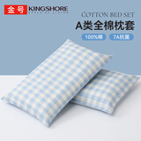 金号全棉儿童枕套 A类抗菌防螨枕芯套幼儿园枕头套爱心格蓝30*50cm*2