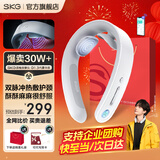 SKG颈椎按摩器颈部肩颈脖子多功能智能热敷护颈按摩仪办公室G1豪华款过新年会礼物送父母亲男女友员工 【爆款热销30W+】高性价比推荐