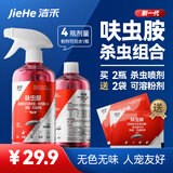 洁禾灭蟑螂药正品家用室内厨房强效蟑螂喷雾剂除蚂蚁宿舍出租屋