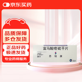 【原研药】4盒装[思瑞康] 富马酸喹硫平片 25mg*20片/盒