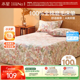 水星家纺床单纯棉100%全棉秋冬磨毛加厚A类加绒被单加大单人床罩180x230cm
