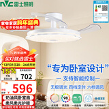 雷士（NVC）LED照明枕边风扇灯吊扇奶油卧室餐厅1级能效全光谱42寸36瓦