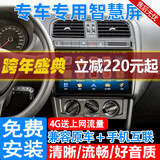 适用大众POLO大屏导航一体机中控显示屏幕倒车影像12 13 14 15 16 17 18 19年款 11-18款大众POLO WIFI版32G+后视+包安装