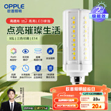 欧普（OPPLE）超亮led灯泡E14小螺口玉米灯蜡烛泡柱状泡家用节能灯 9W三档调色