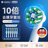 欧乐B电动牙刷头12支EB50RX多角度清洁适配成人D/P/Pro型号原装进口