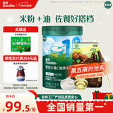 英氏维C加铁米粉核桃油爆款搭配  婴幼儿高铁米粉宝宝辅食有机核桃油