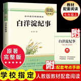 骆驼祥子和钢铁是怎么样炼成的 钢铁是怎样炼成的七年级下册人教版教材配套阅读上册 人民教育出版社教材配套阅读 初中版名著初一必读课外书目初中生读物课外阅读书籍正版原著完整版无删西游记 朝花夕拾 七年级上