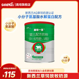 高培一百【新国标】新生婴幼儿小分子蛋白配方奶粉300g 1段（0-6个月）*1罐