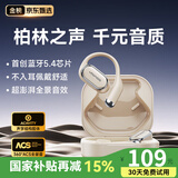 蒙奇奇【2025最新款丨柏林之声】挂耳式蓝牙耳机骨传导概念开放式无线不入耳运动跑步游戏通话降噪 【冰晶白】舒适挂耳/超长续航