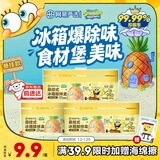 网易严选【海绵宝宝联名】悬挂冰箱除臭剂除味盒3盒 去味保鲜抑李斯特菌