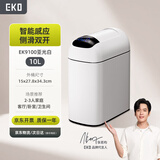 EKO智能感应垃圾桶10L亚光白家用不锈钢卫生间夹缝张若昀推荐9100