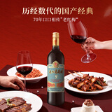 通化红梅山葡萄酒（第3代）9度720ml*6 整箱 热红酒果酒年货礼物