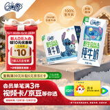 QQ星伊利迪士尼联名儿童牛奶原生DHA纯牛奶195ml*12盒 礼盒装