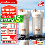 佳德净（GADEPURE）大白瓶前置过滤器家用大胖滤瓶水龙头自来水除余氯阻垢全屋前置过滤净水器10寸 小型中央净水机 【10寸PCF+PDUF】升级去杂质余氯