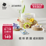 babycare手摇铃6件套可咬牙胶新生婴幼儿宝宝玩具0-3-6个月1岁抓握训练