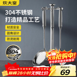炊大皇 铲勺套装 304不锈钢锅铲+汤勺+漏勺三件套 铁锅不锈钢锅炒菜铲子