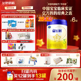 飞鹤星飞帆幼儿配方奶粉3段（1-3岁）700g*6 28天新鲜直达